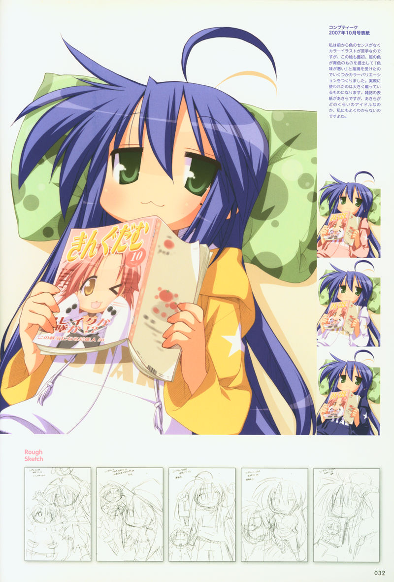 [会员][画集]美水かがみ画集 LUCKY STAR[132P]