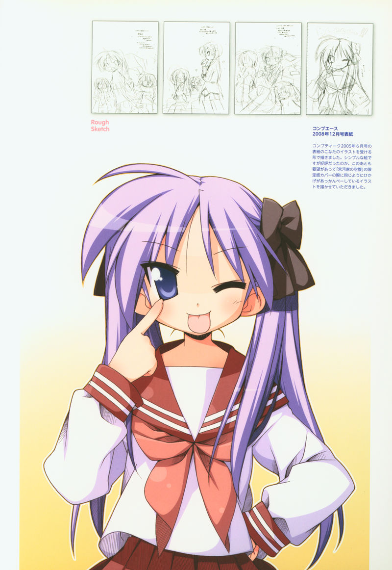 [会员][画集]美水かがみ画集 LUCKY STAR[132P]