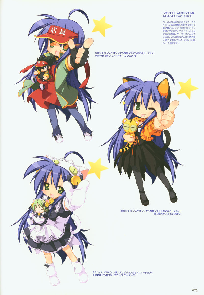 [会员][画集]美水かがみ画集 LUCKY STAR[132P]
