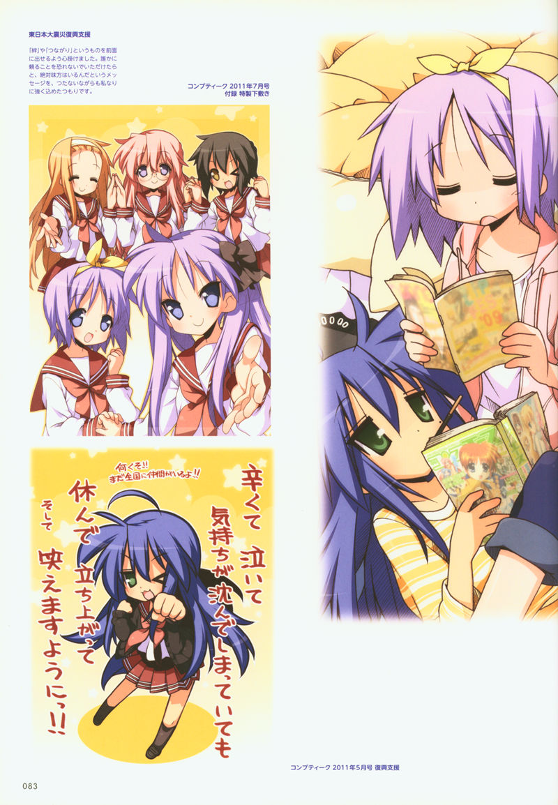 [会员][画集]美水かがみ画集 LUCKY STAR[132P]