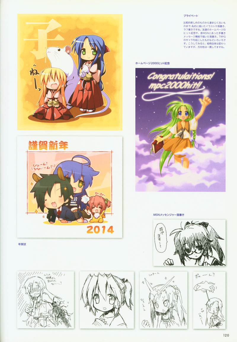 [会员][画集]美水かがみ画集 LUCKY STAR[132P]