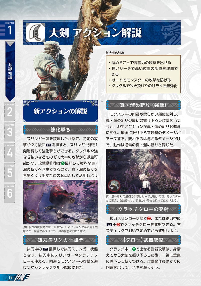 [会员][画集]MONSTER HUNTER WORLD ICEBORNE Official Guide Book[611P]