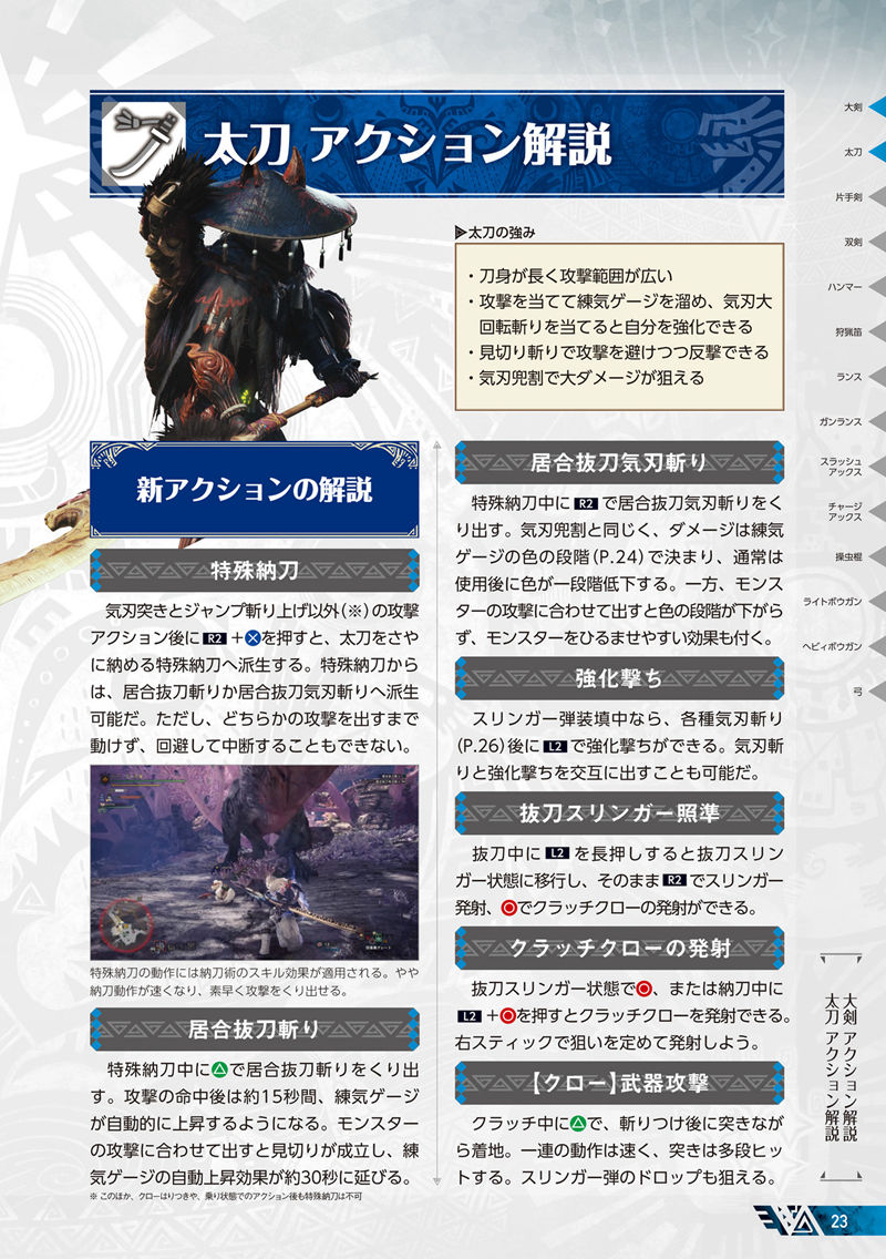 [会员][画集]MONSTER HUNTER WORLD ICEBORNE Official Guide Book[611P]