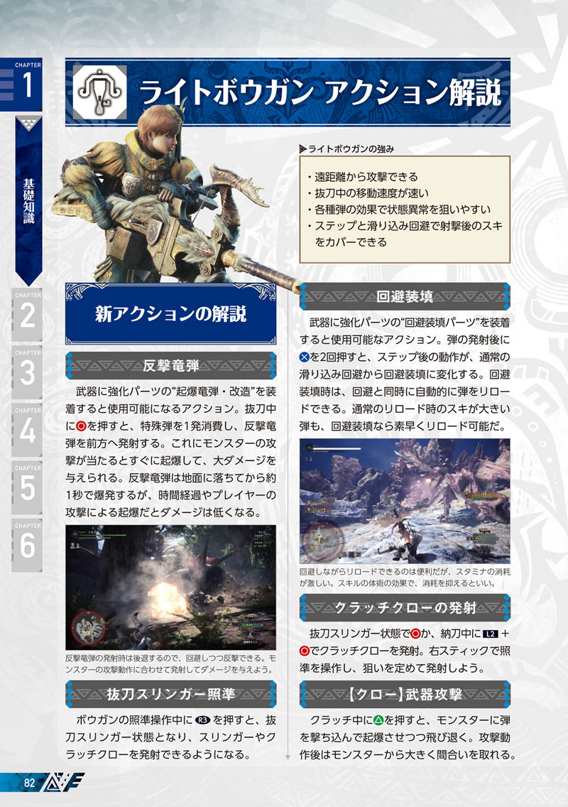 [会员][画集]MONSTER HUNTER WORLD ICEBORNE Official Guide Book[611P]