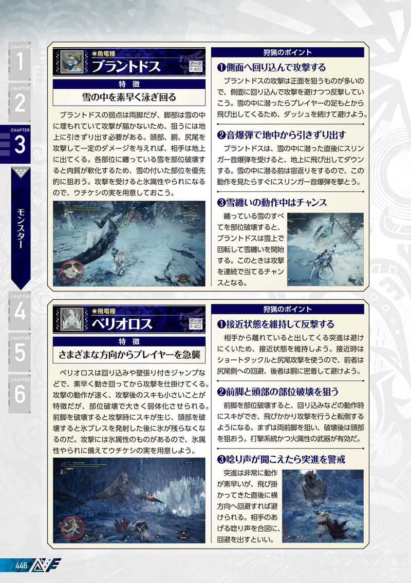 [会员][画集]MONSTER HUNTER WORLD ICEBORNE Official Guide Book[611P]