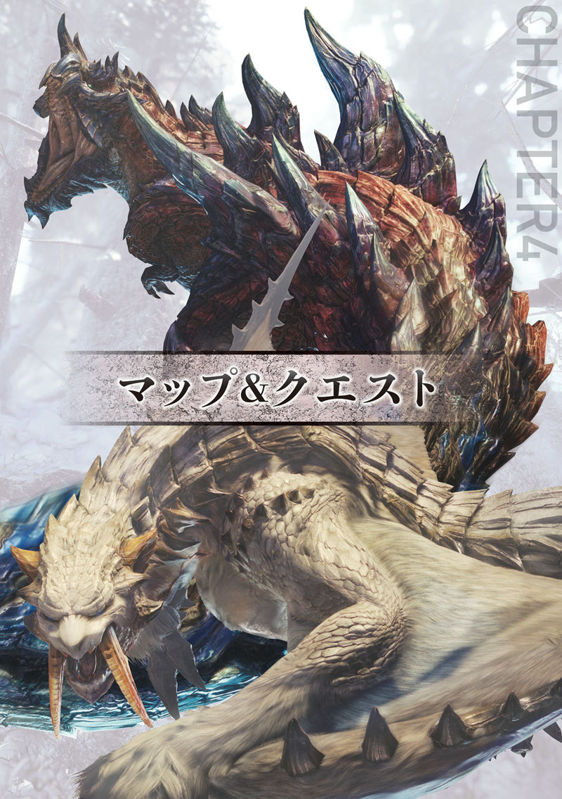 [会员][画集]MONSTER HUNTER WORLD ICEBORNE Official Guide Book[611P]