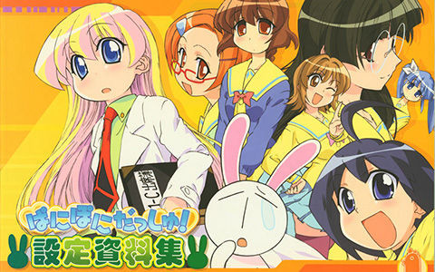 [会员][线稿集]ぱにぽにだっしゅ！設定資料集[73P]