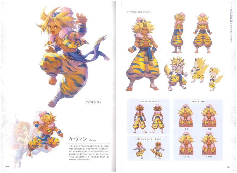 [会员][画集]聖剣伝説3 TRIALS of MANA 公式設定資料+完全攻略ガイド[114P]