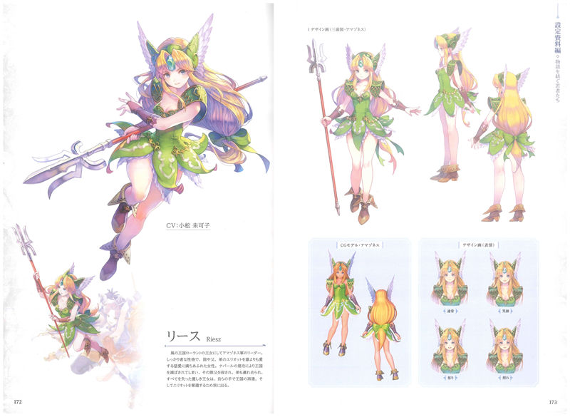 [会员][画集]聖剣伝説3 TRIALS of MANA 公式設定資料+完全攻略ガイド[114P]