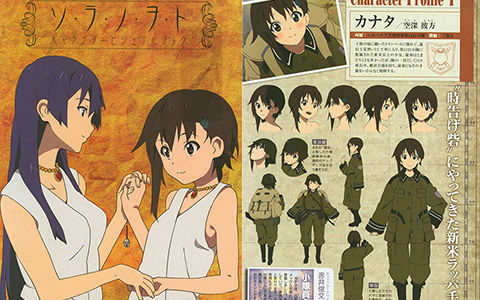 [会员][画集]ソ・ラ・ノ・ヲ・ト キャラクタービジュアルブック[68P]