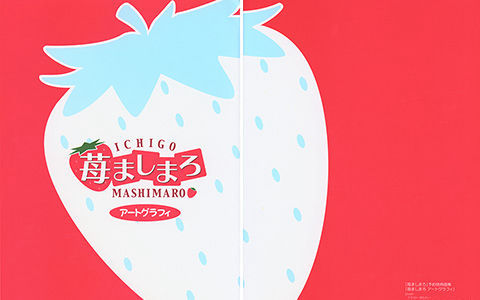 [会员][画集]苺ましまろ アートグラフィ[16P]