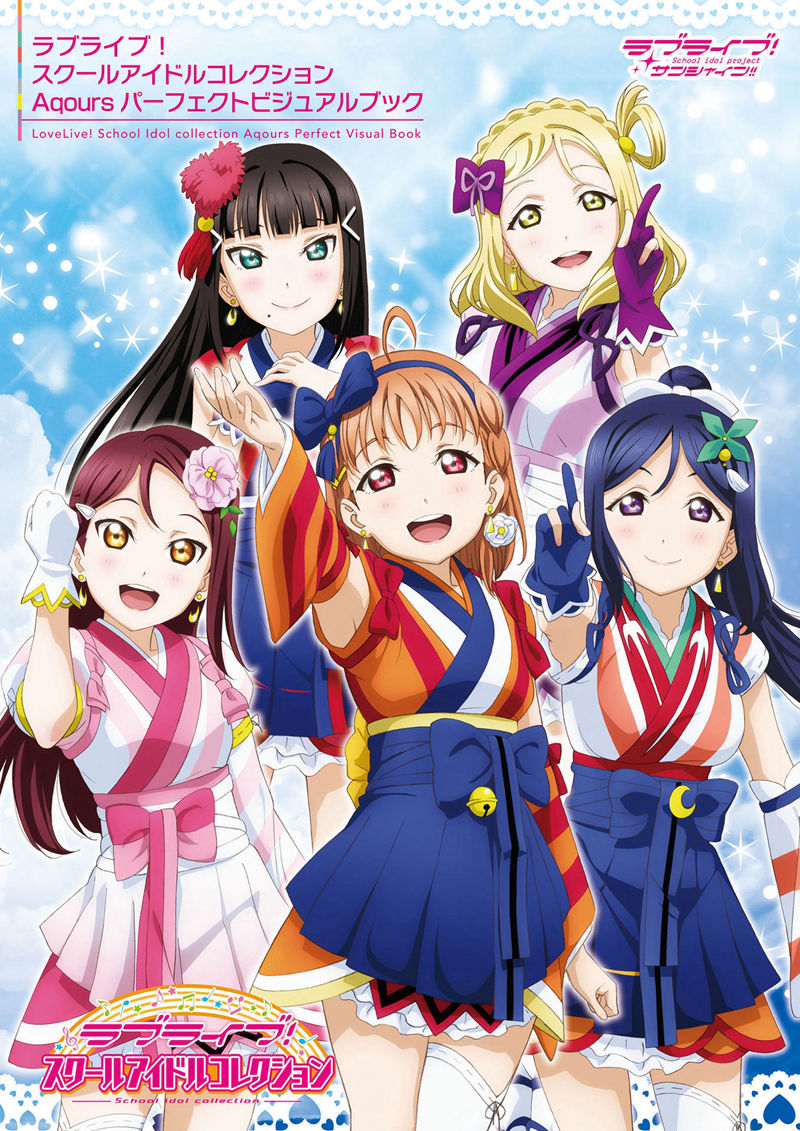[会员][画集]Love Live! School Idol Collection Aqours Perfect Visual Book[117P]