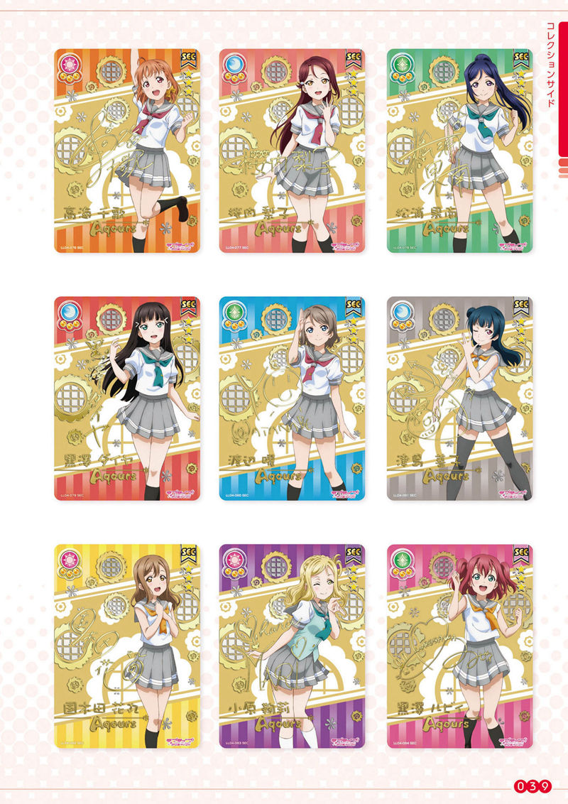 [会员][画集]Love Live! School Idol Collection Aqours Perfect Visual Book[117P]