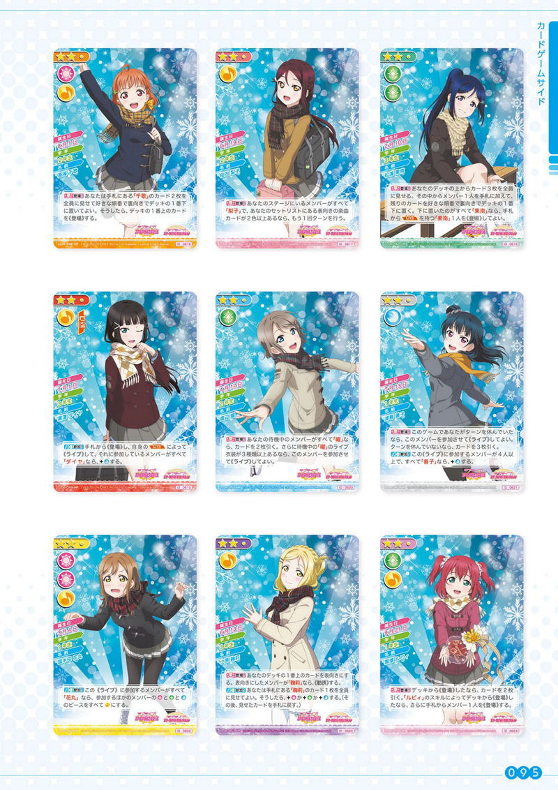[会员][画集]Love Live! School Idol Collection Aqours Perfect Visual Book[117P]