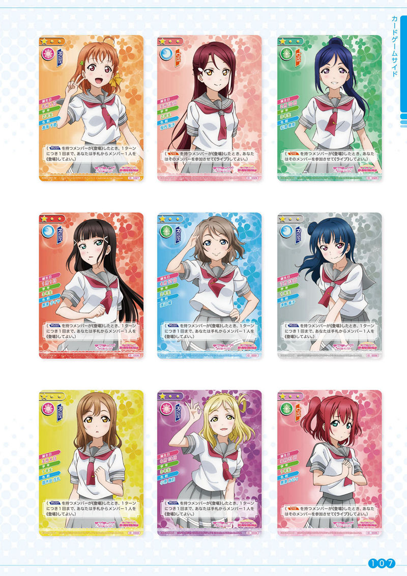 [会员][画集]Love Live! School Idol Collection Aqours Perfect Visual Book[117P]