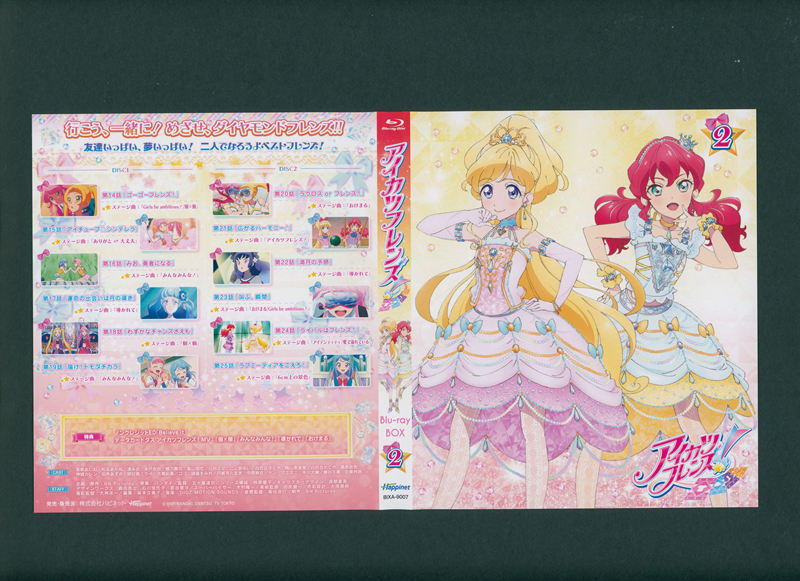 [会员][画集]アイカツフレンズ! BD BOOKLET[130P]