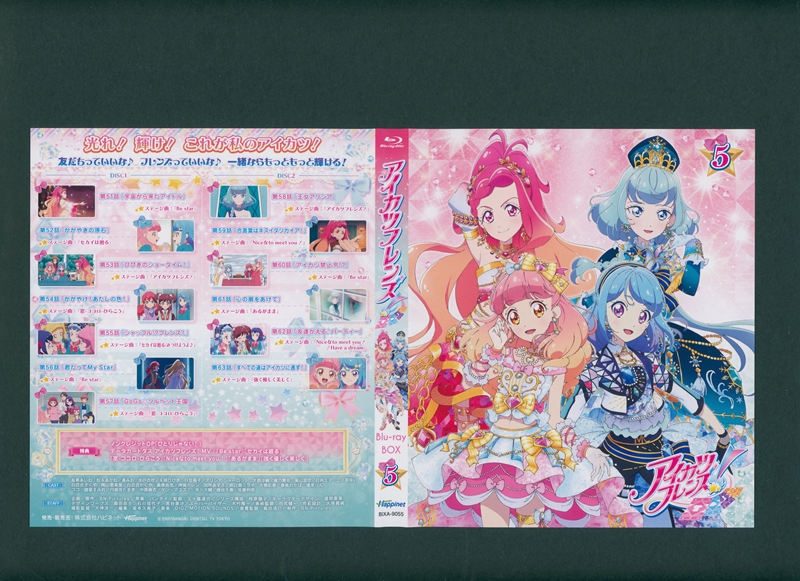 [会员][画集]アイカツフレンズ! BD BOOKLET[130P]