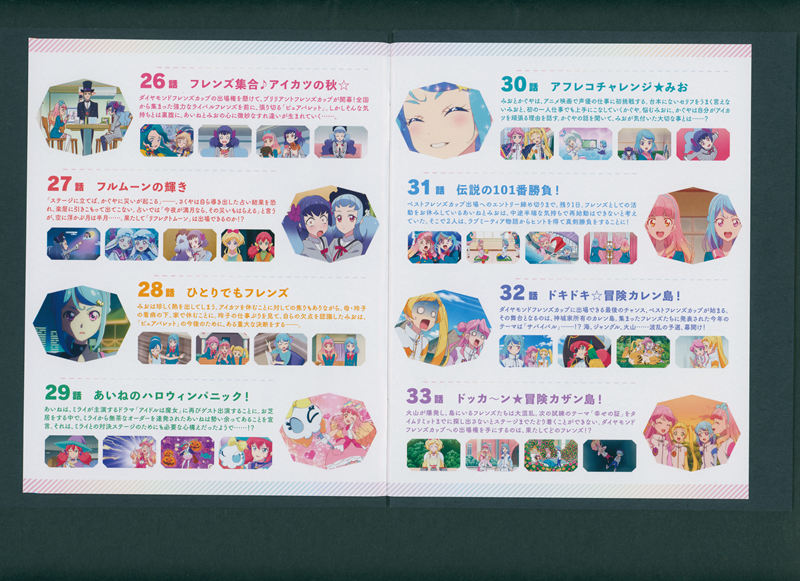 [会员][画集]アイカツフレンズ! BD BOOKLET[130P]