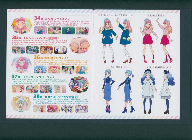 [会员][画集]アイカツフレンズ! BD BOOKLET[130P]