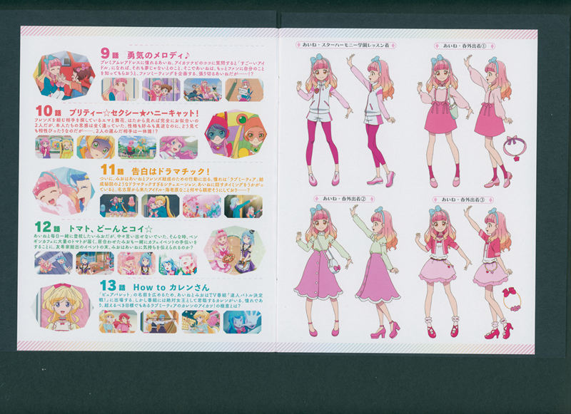 [会员][画集]アイカツフレンズ! BD BOOKLET[130P]