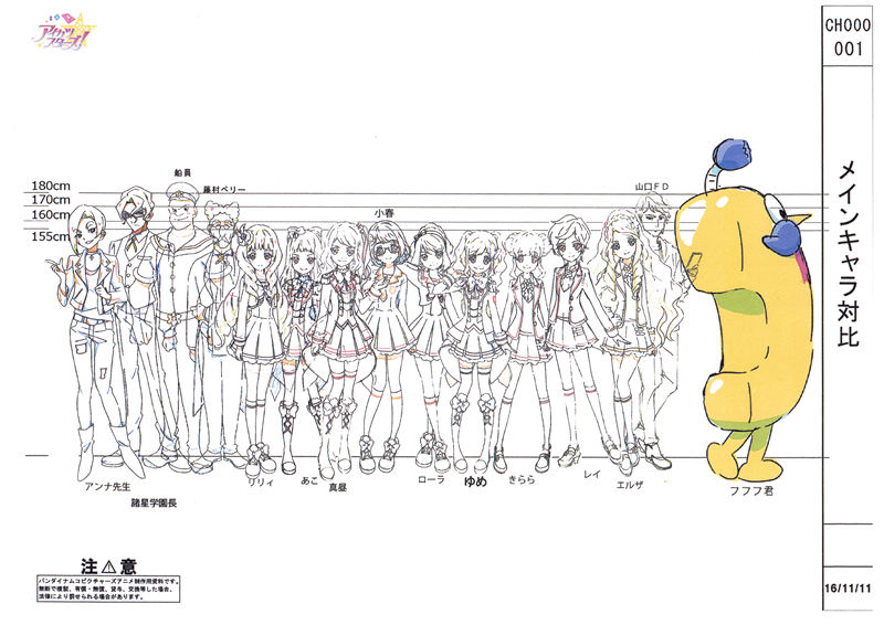 [会员][线稿集]偶像活动 动画原画设定资料集[141P]