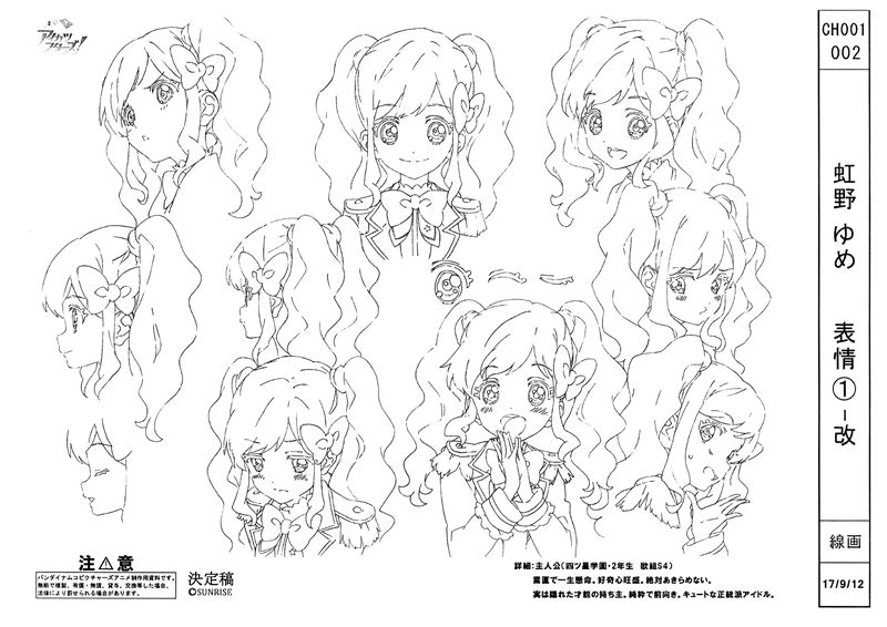 [会员][线稿集]偶像活动 动画原画设定资料集[141P]