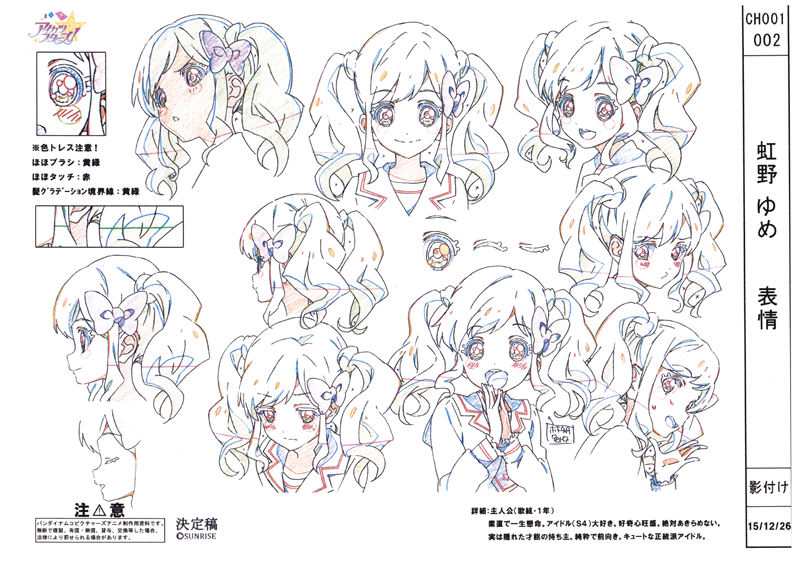 [会员][线稿集]偶像活动 动画原画设定资料集[141P]