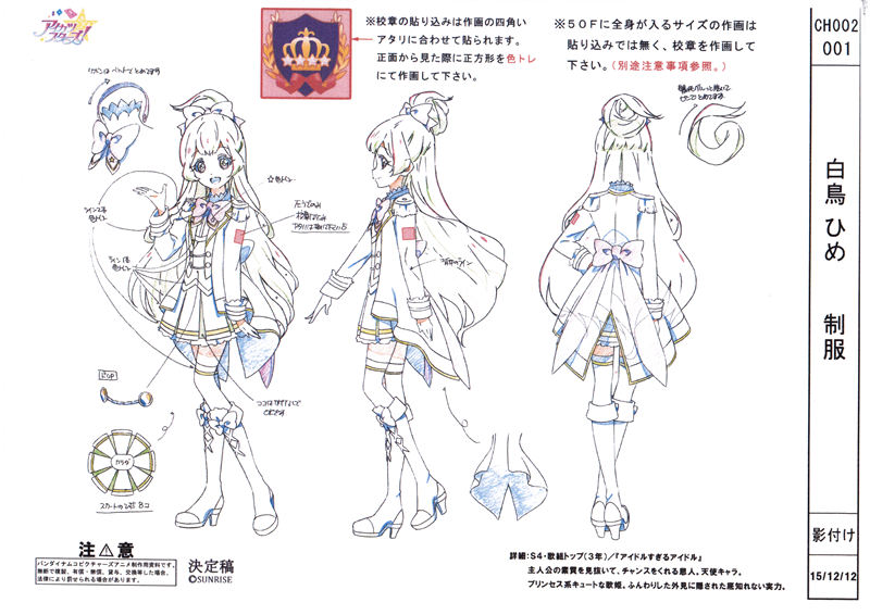 [会员][线稿集]偶像活动 动画原画设定资料集[141P]