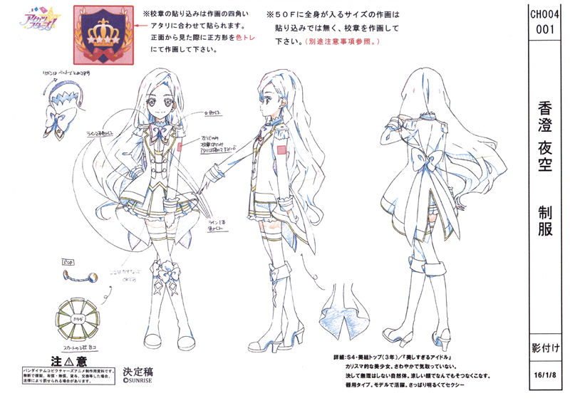 [会员][线稿集]偶像活动 动画原画设定资料集[141P]