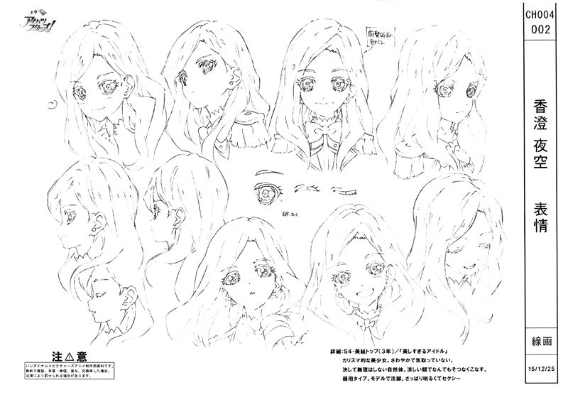 [会员][线稿集]偶像活动 动画原画设定资料集[141P]