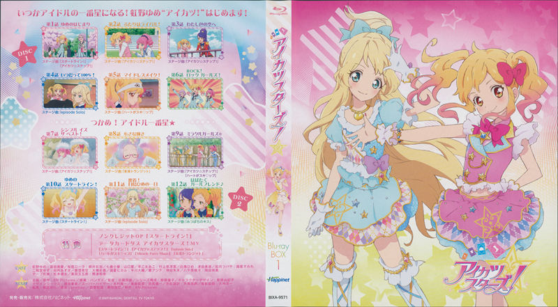 [会员][画集]アイカツスターズ！S1 BD BOOKLET[98P]