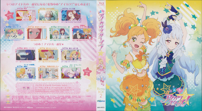 [会员][画集]アイカツスターズ！S1 BD BOOKLET[98P]
