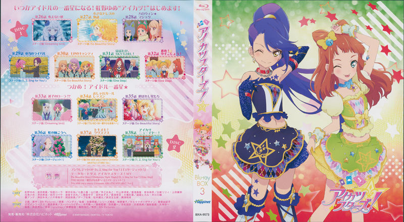 [会员][画集]アイカツスターズ！S1 BD BOOKLET[98P]