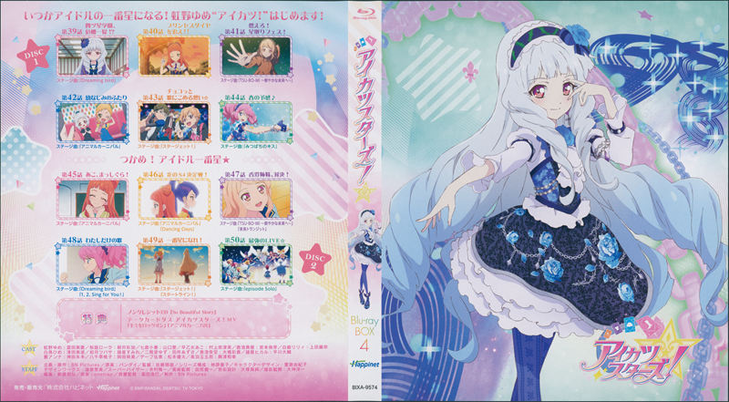 [会员][画集]アイカツスターズ！S1 BD BOOKLET[98P]