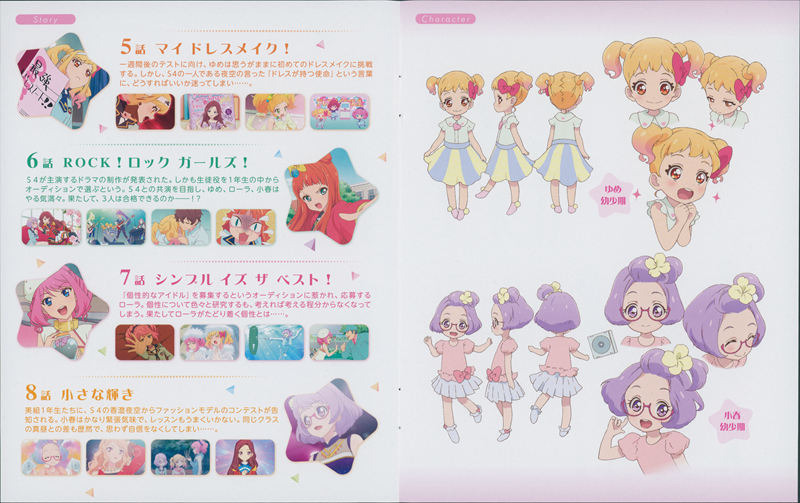 [会员][画集]アイカツスターズ！S1 BD BOOKLET[98P]