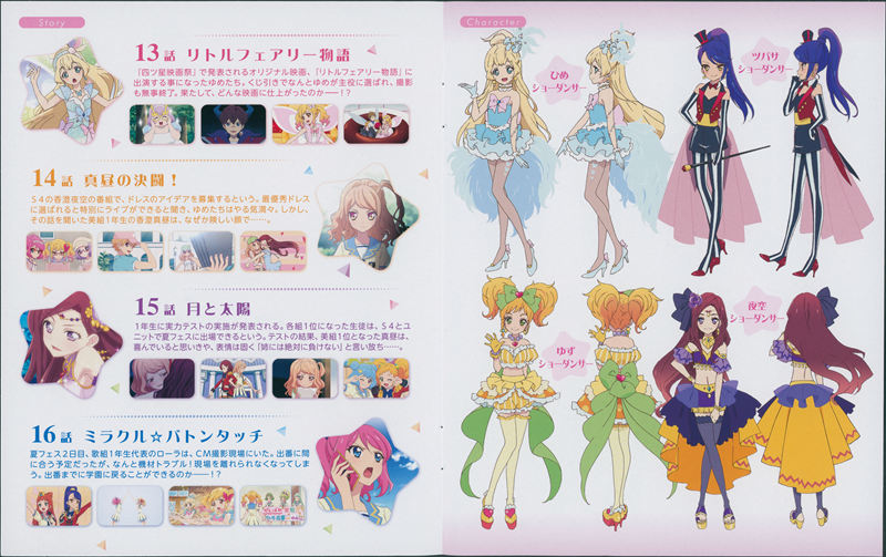[会员][画集]アイカツスターズ！S1 BD BOOKLET[98P]