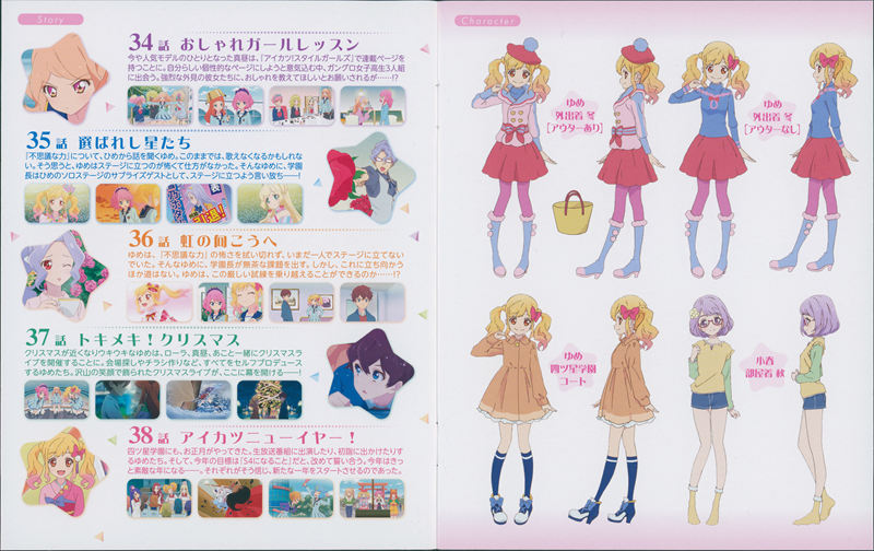 [会员][画集]アイカツスターズ！S1 BD BOOKLET[98P]