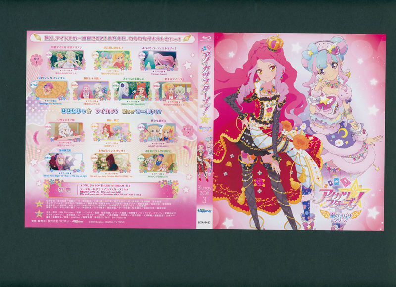 [会员][画集]アイカツスターズ！S2 BD BOOKLET[87P]