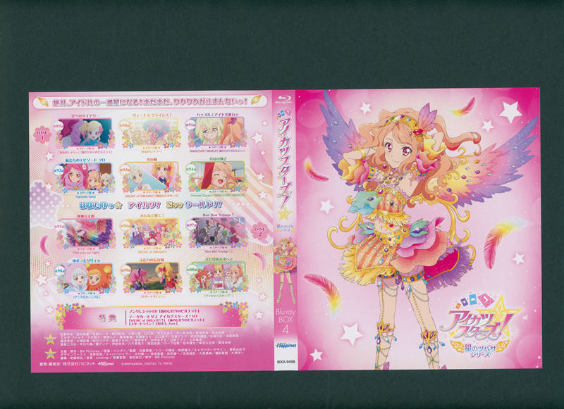 [会员][画集]アイカツスターズ！S2 BD BOOKLET[87P]