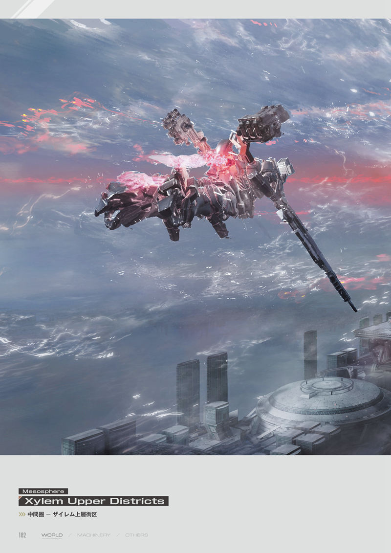 [会员][画集]ARMORED CORE VI FIRES OF RUBICON OFFICIAL ART WORKS[387P]
