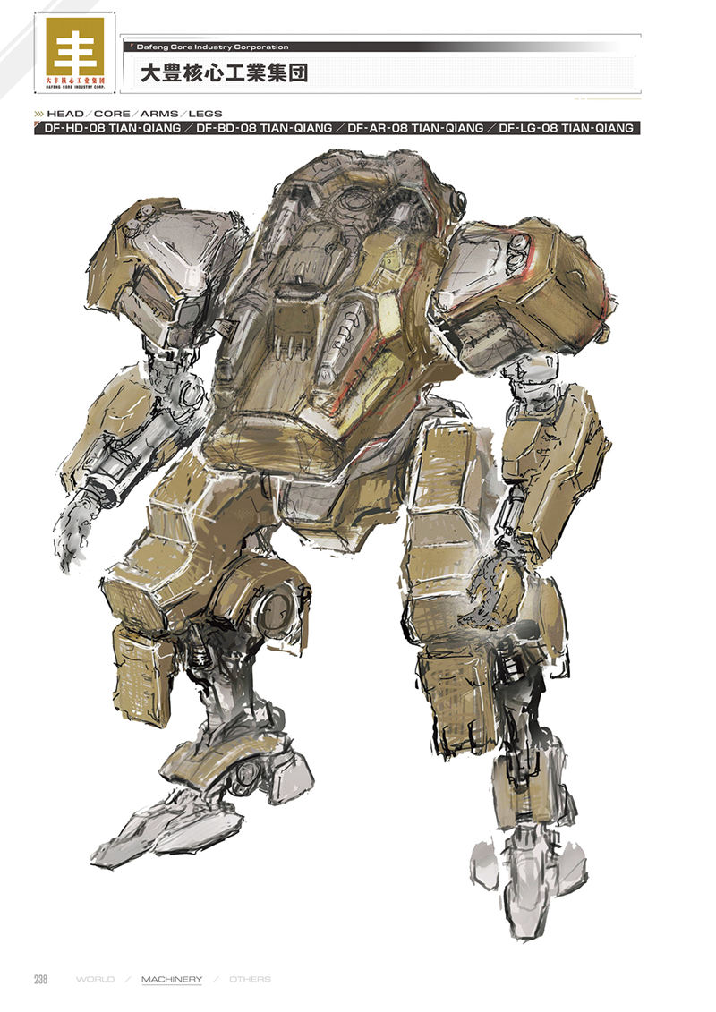 [会员][画集]ARMORED CORE VI FIRES OF RUBICON OFFICIAL ART WORKS[387P]