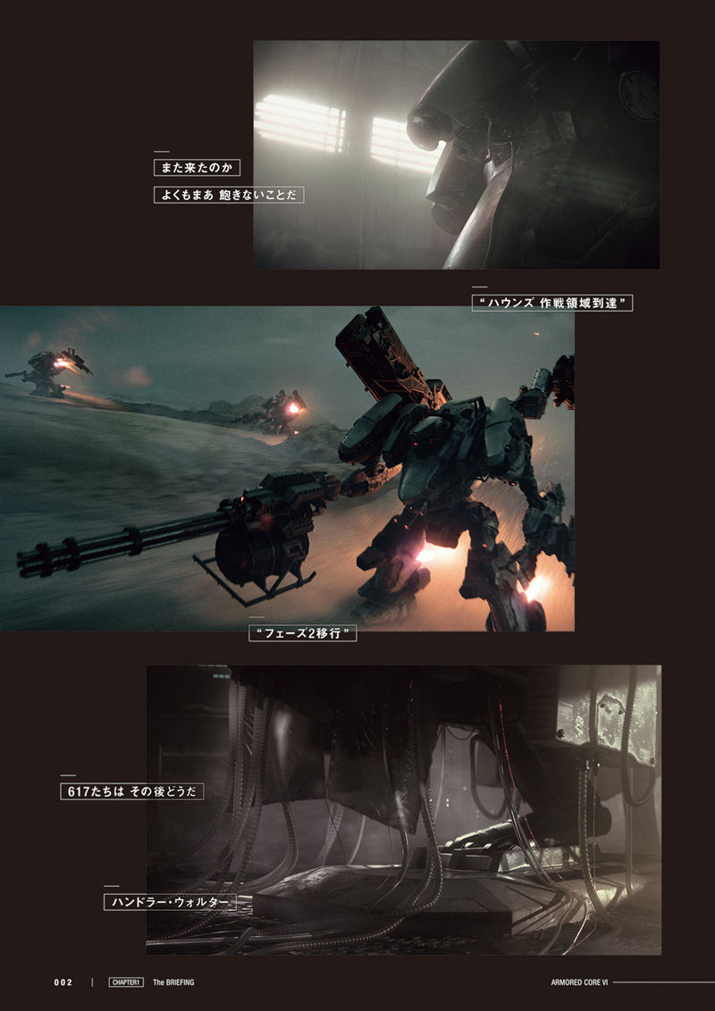 [会员][画集]ARMORED CORE VI FIRES OF RUBICON BRIEFING DOCUMENT[82P]