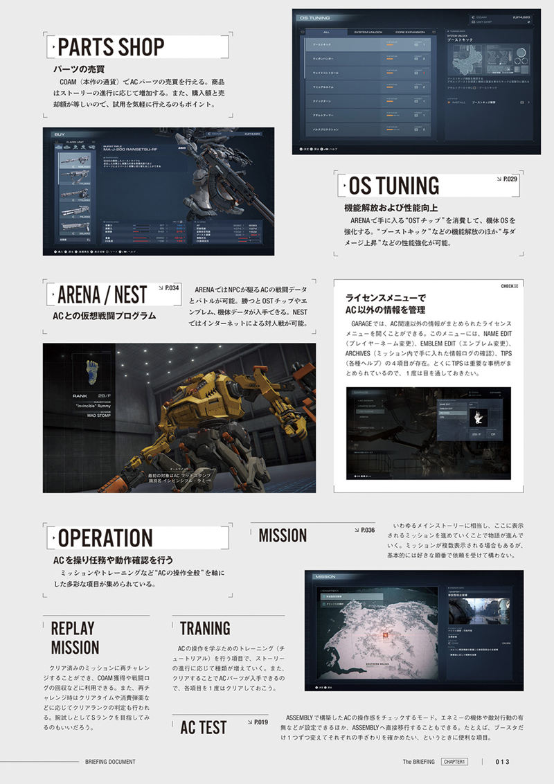 [会员][画集]ARMORED CORE VI FIRES OF RUBICON BRIEFING DOCUMENT[82P]