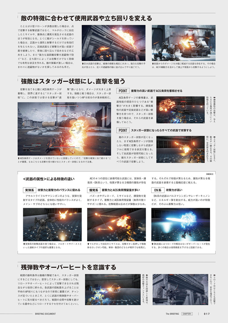 [会员][画集]ARMORED CORE VI FIRES OF RUBICON BRIEFING DOCUMENT[82P]