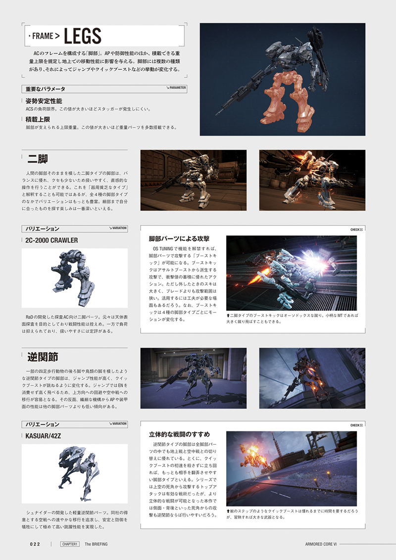 [会员][画集]ARMORED CORE VI FIRES OF RUBICON BRIEFING DOCUMENT[82P]