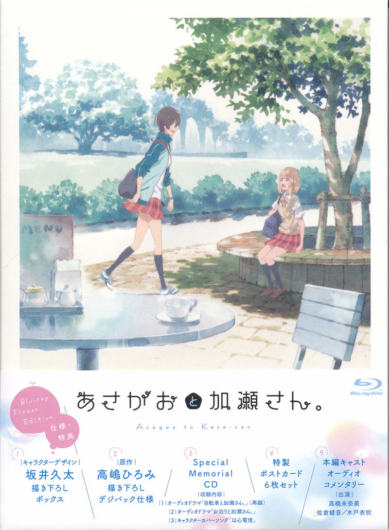 [会员][画集]あさがおと加瀬さん。 BD BOOKLET[16P]