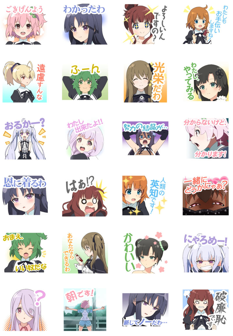[表情包]アサルトリリィ BOUQUET LINE表情包2套[48P]