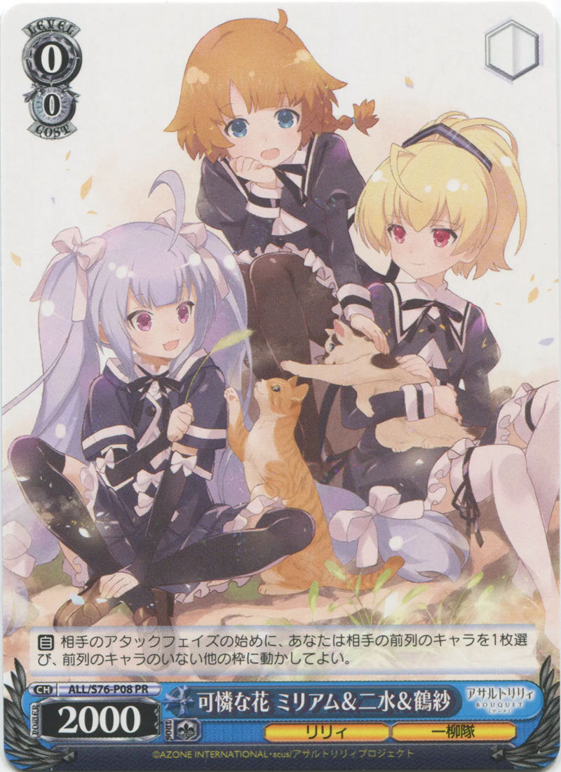 [会员][画集]アサルトリリィ BOUQUET BD SCAN[103P]