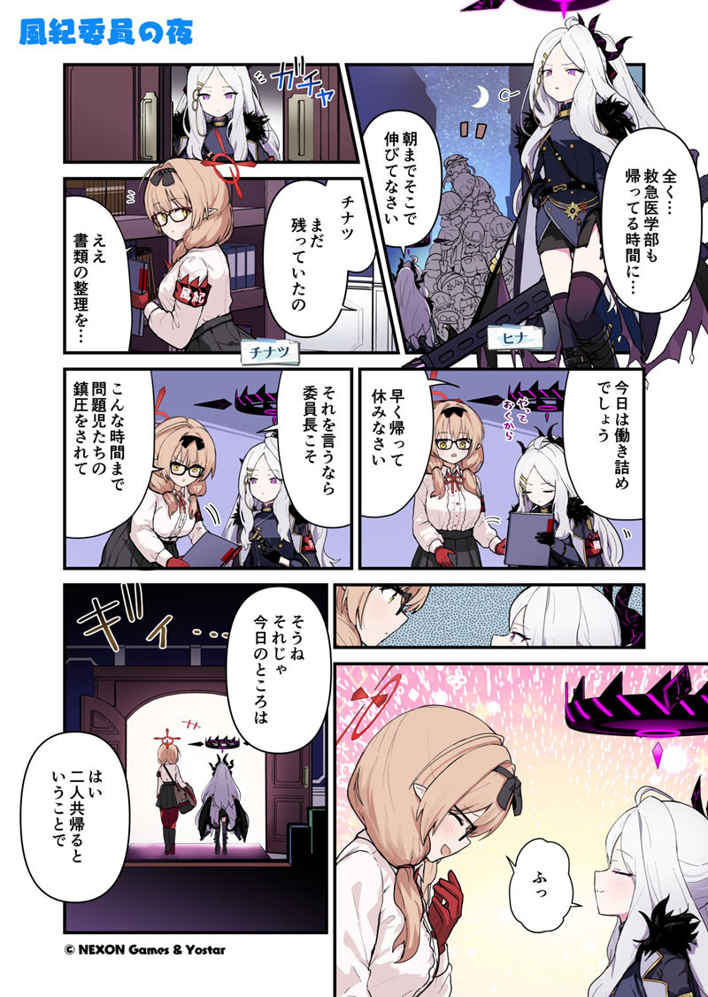 [官方推特][碧蓝档案(Blue Archive)]推特图片包[664P]