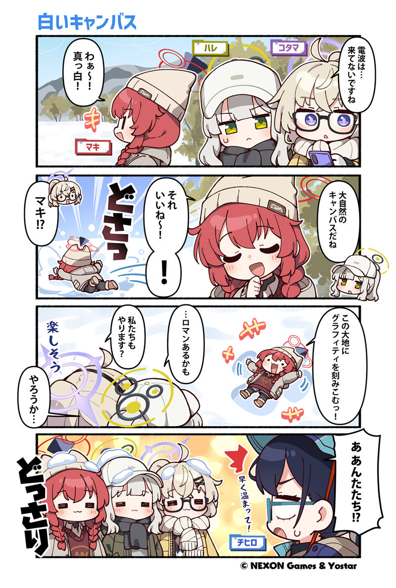 [官方推特][碧蓝档案(Blue Archive)]推特图片包[664P]
